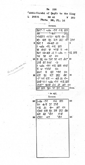 Artifact photograph